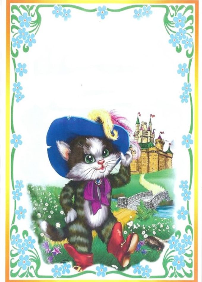 Спектакль «Кот в сапогах»