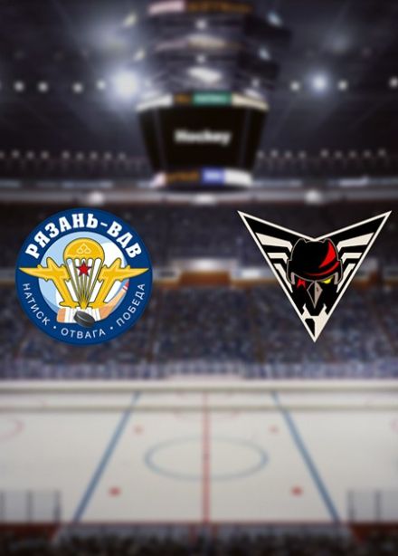 Хоккей. ХК «Рязань-ВДВ» — ХК «Омские Крылья»