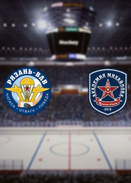 Хоккей. ХК «Рязань-ВДВ» — ХК «АКМ»
