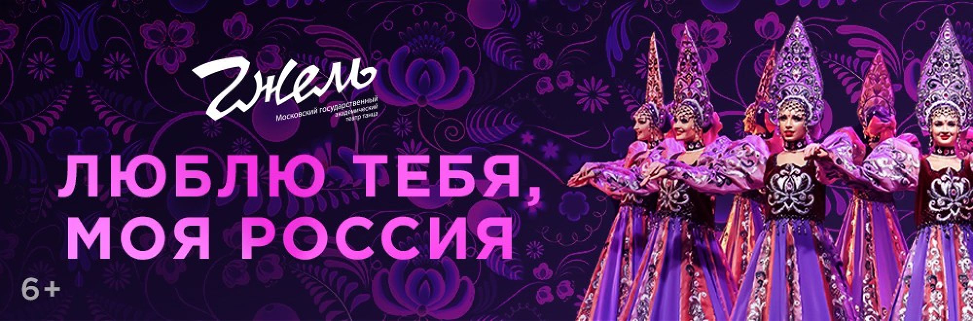Самореклама Большая Сцена Гжель Рязань Баннер