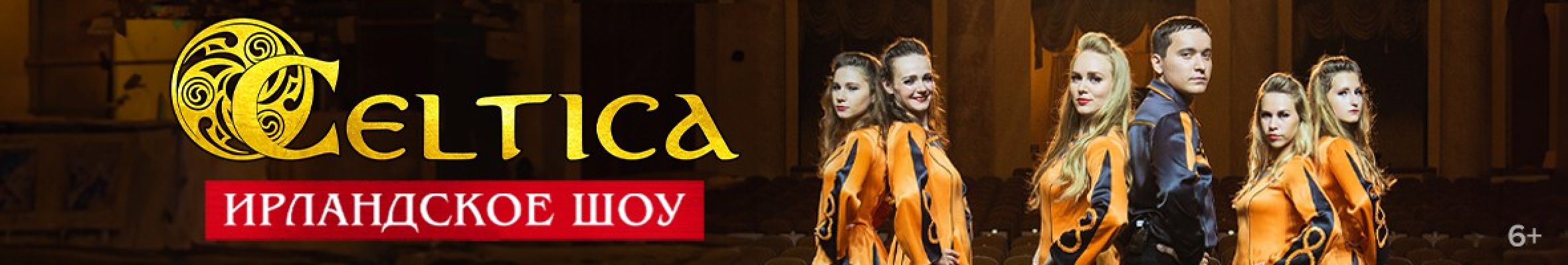Самореклама Большая Сцена Гжель Рязань Баннер